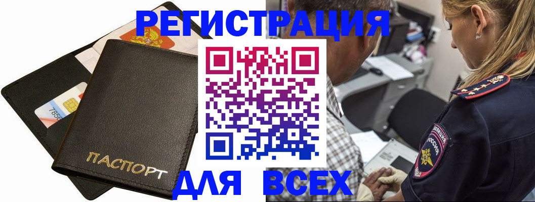 где прописаться в Куровском