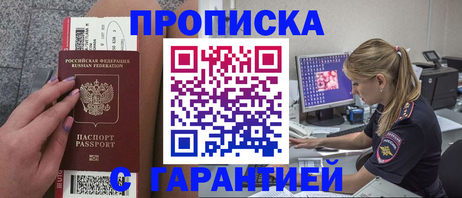 временная регистрация для школы в Куровском
