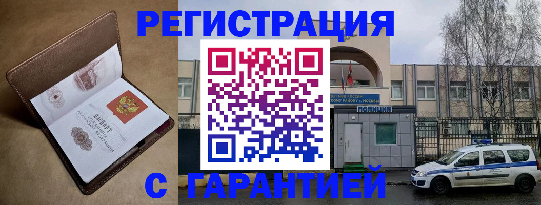 временная регистрация в Куровском